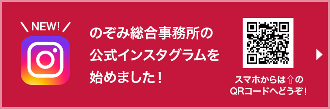 インスタグラム