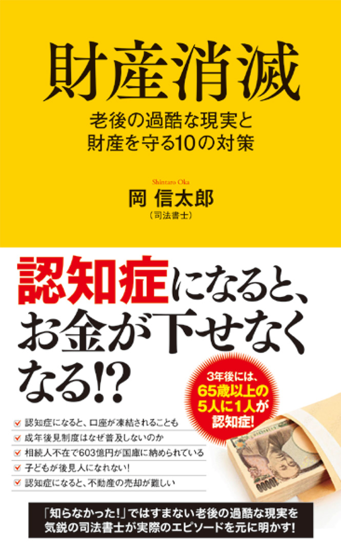 改正民法・不動産登記法の基本